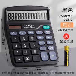 齐心 财务会计用计算器太阳能双电源办公商务型大屏幕大按键记算器多功能金属面板12位计算机专用1232M
