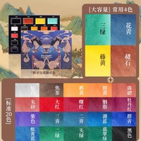 鲁本斯 青蓝中国画固体24色国画颜料初学者套装用品工具全套固体国画藤黄钛白毛笔宣纸水彩水墨画矿物学生专用