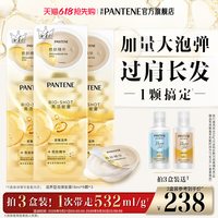 潘婷 深水泡弹发膜女胜肽泡弹发膜护发非护发素修护