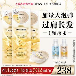 潘婷 深水泡弹发膜女胜肽泡弹发膜护发非护发素修护