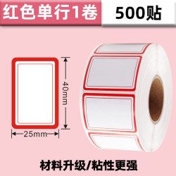 亚信 不干胶标签贴纸口取纸分类便签贴防水记号贴价格分类贴自粘价格商标手写价格姓名贴名字贴学校仓库空白索引贴