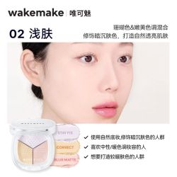 WAKEMAKE 临期特价 wakemake唯可魅三色散粉定妆粉持久不脱妆粉饼蜜粉控油