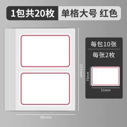晨光 文具标贴纸标签贴自粘性标签姓名贴小尺寸不干胶标签标签纸签名贴超市广告标贴计价便利贴标记贴办公用品