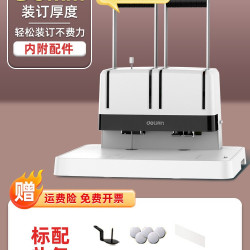 得力 14652凭证装订机手动打孔财务会计胶装机账本办公资料档案文件热熔铆管胶管女生省力家用打孔机装订机
