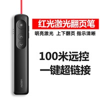 VSON 激光ppt翻页笔教师用多功能电子投影仪讲课幻灯片切换翻页红外线遥控器多媒体电脑演讲控制绿光翻页器逗猫笔