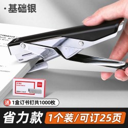 得力 手握式订书机外卖打包专用省力型订书器办公用学生大号大型家用小号大装订用品定手持钉书神器商用订便携
