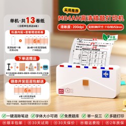 印先森 错题打印机M04ASH宽幅扫描小初中生高中家用学习学生专用喵喵便携式错题免抄神器
