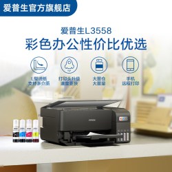 爱普生 L3558/L355X 彩色商用墨仓式一体机喷墨一体机全彩喷墨打印机复印打印小型办公ZH .