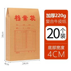 燕赵万卷 50/100个档案袋牛皮纸加厚A4纸质文件袋A3大号大容量投标资料合同收纳纸袋办公用品
