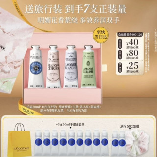 欧舒丹 破价破价 欧舒丹护手霜礼盒香氛保湿修护防干裂生日礼物送女友(香型随机) 到手7支正装