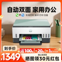 惠普 672打印机彩色家用小型可连手机复印扫描一体机墨仓式连供无线照片办公专用