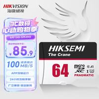 海康威视 64GB TF（MicroSD）内存卡高速存储卡U2 V10 A1 视频监控摄像头