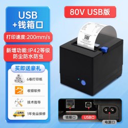 Gprinter 佳博GPL80180I热敏打印机80mm网口带切刀餐饮酒店厨房菜单 后厨超市收银前台小票蓝牙外卖接单小型票据打印机
