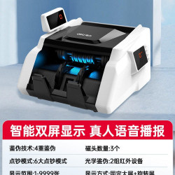 得力 2026新款验钞机商用小型便携式33302S点钞机数钱专用b类智能语音2170验钞票机银行专用3925S官方正品