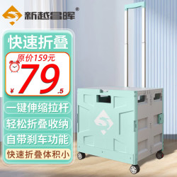 新越昌晖 XYSL01 买菜手拉车 折叠小推车