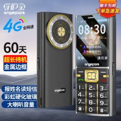 守护宝 老人机老年手机官方旗舰店正品超长待机声音大学生专用大字大屏幕定位智能按键中兴功能机2026新款守护宝K618