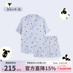 Ubras 夏季薄款睡衣女流光出游情侣家居服7A抗菌缎面带胸垫男 短袖短裤女-发呆小羊 蓝 L
