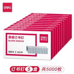 得力 重型订书机装订机专用厚层订书钉订书针办公用盒装订厚书加长钉子办公耗材HC