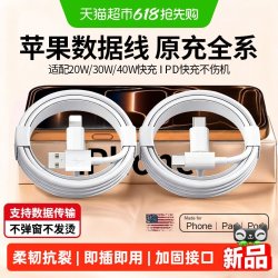 JIYAOYAO 适用iPhone17/16数据线15promax苹果14/13充电线手机11XR快充线头