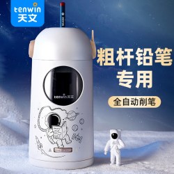天文 推荐天文自动削笔机大口径全自动卷笔刀粗杆大三角铅笔转笔刀小学生铅笔刀幼儿园男孩女孩电动削笔刀开学必备