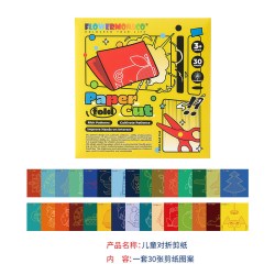 花芽 儿童剪纸手工剪贴diy幼儿园2岁入门趣味宝宝折纸书创意玩具