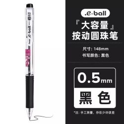 派通 日本Pentel派通BK125圆珠笔油性0.5极细大容量原子笔按动圆珠笔学生用办公按压式圆珠笔书写顺滑黑色