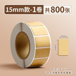 懿仝 牛皮纸便签贴纸可手写字空白开关药品分类取件码退货标记贴便利贴包装记号贴自粘不干胶封口标签贴纸办公用品