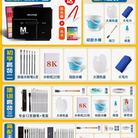 米娅 M系水粉颜料套装美术生专用42色60ml80mlM系果冻颜料S系超级水粉画色彩颜料工具套装米亚绘画集训初学者