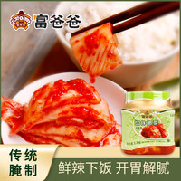 富爸爸 切件泡菜 1.3kg
