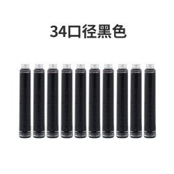 弘典 墨囊钢笔用26 34口径替换墨胆墨管 一次性便携黑色蓝色非碳素彩色墨囊10支装通用配件
