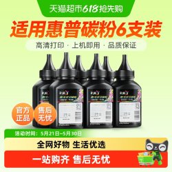 彩格 送货上门 适用惠普打印机碳粉M1136 M126a 1108 88A墨粉CC388
