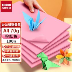 新绿天章 彩色打印纸红色a4纸加厚木浆粉色70克打印纸红纸A4儿童手工折纸加厚80g10色混色100张喷墨打印机