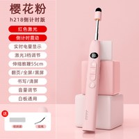易相随 H218s伸缩教鞭翻页笔教师用多功能ppt遥控激光笔可书写放大倒计时适用希沃白板多媒体教学一体机触屏笔