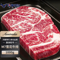 澳牛日記 AU CATTLE 澳牛日记 澳洲M7原切牛排 1kg