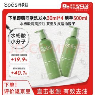 诗裴丝 清爽控油 洗发水  380ml（再赠30ml *4瓶） 共500ml