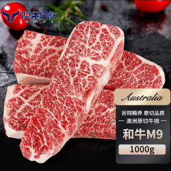 澳牛日記 澳牛日记澳洲和牛M9原切牛排 净重1kg 谷饲雪花牛排生鲜牛扒冷冻羽下肉