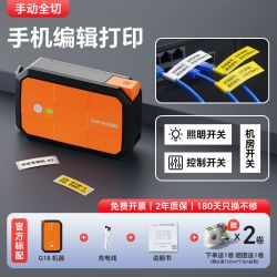 硕方 G18标签打印机
