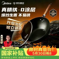 美的 铁锅炒锅 无涂层精铁炒菜锅煎锅家用燃气电磁炉通用红运炒锅