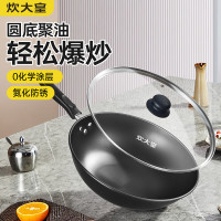 炊大皇 铁锅炒锅无涂层炒菜锅家用老式圆底铁锅超轻锅燃气灶煤气 圆底聚油炒锅 30cm
