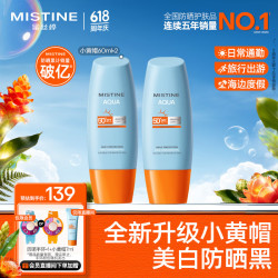 蜜丝婷 水感哑光清盈防护面部防晒霜 泰版 SPF50+ PA++++ 60ml*2