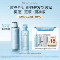Off & Relax OR蓬松SPA二部曲长效蓬松控油洗发水34ml+20ml