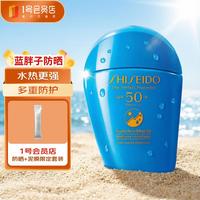 资生堂 新艳阳夏臻效水动力防护乳液 SPF50+ PA++++ 50ml