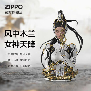 ZIPPO 风之女郎-木兰 打火机手办套装 正品生日礼物