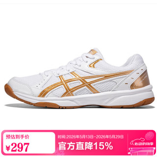 亚瑟士 乒乓球鞋羽毛球鞋室内综合逐鹿系列1053A034 1053A034-103