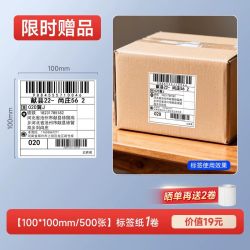 驰腾 426D标签打印机亚马逊fba速卖通虾皮E邮宝跨境电商热敏不干胶纸海外拼多多希音一联二联面单快递单打码机