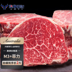 澳牛日記 AU Niu 澳牛日记 澳洲安格斯M3菲力原切牛排 1kg