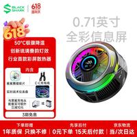 移动端、京东百亿补贴：黑鲨 6Pro磁吸手机散热器游戏直播半导体散热背夹降温神器适用苹果iPhone17Promax平板华为小米红魔一加