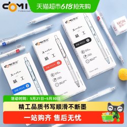东米 按动中性笔精工刷题笔st笔头学生考试专用黑色速干顺滑