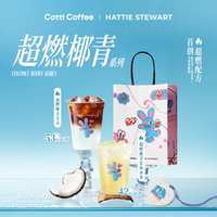库迪 超燃椰青系列2选1