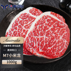 澳牛日記 澳牛日记 澳洲和牛谷饲M7小米龙牛排原切 净重2斤 雪花牛排生鲜牛扒冷冻